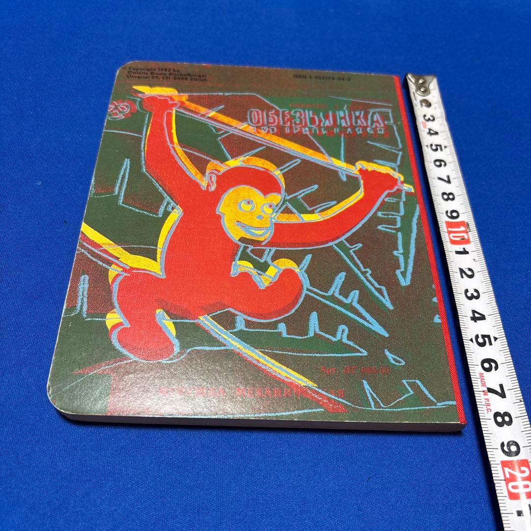 Andy Warhol's Children's Book アンディ　ウォーホル