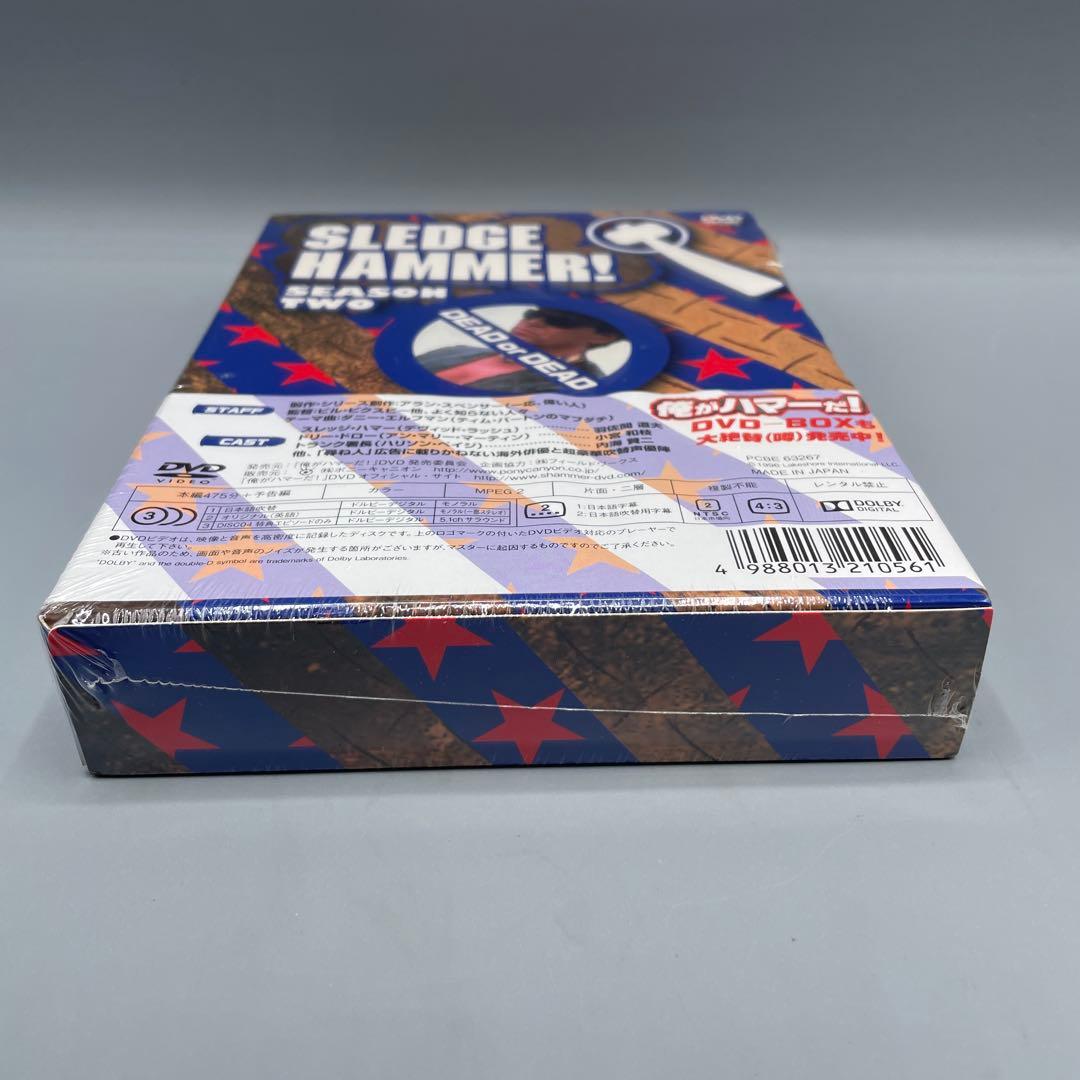 未開封 新・俺がハマーだ! DVD-BOX 4枚組