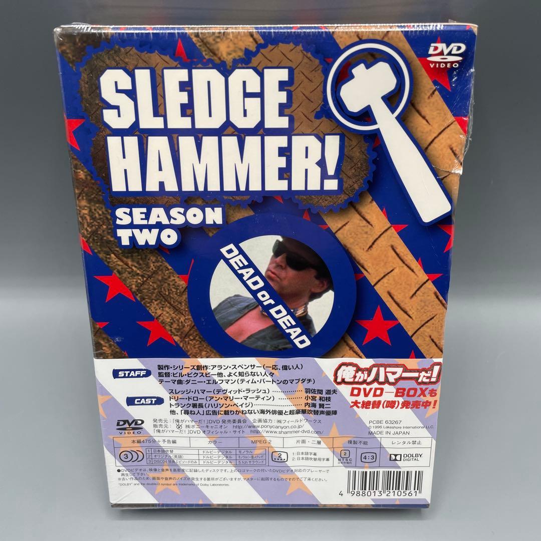 未開封 新・俺がハマーだ! DVD-BOX 4枚組