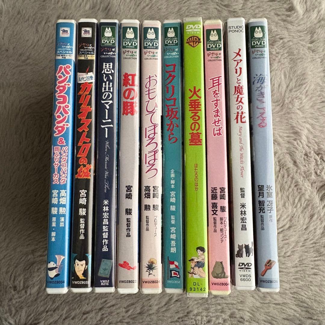 【専用】ジブリ　DVD