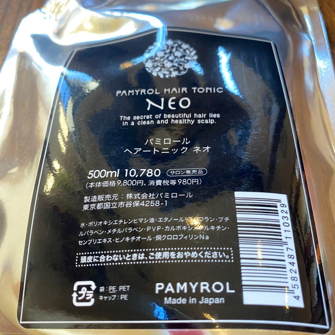 パミロール　ヘアートニック　ネオ　パウチ1袋　新品未使用　ヘッドスパ　頭皮ケア