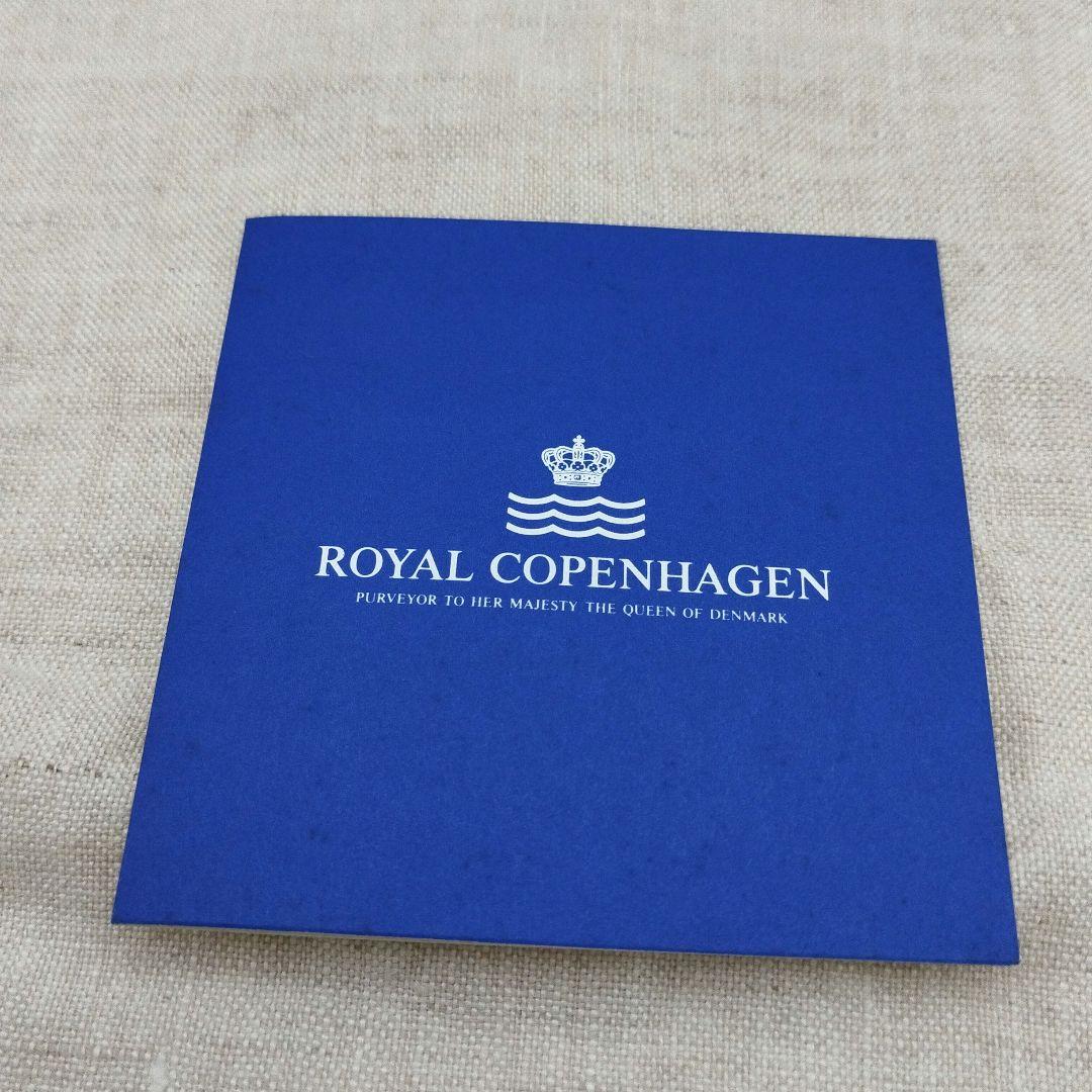 ロイヤルコペンハーゲン　ブルーフルーテッド　プレイン　ボウル　21cm