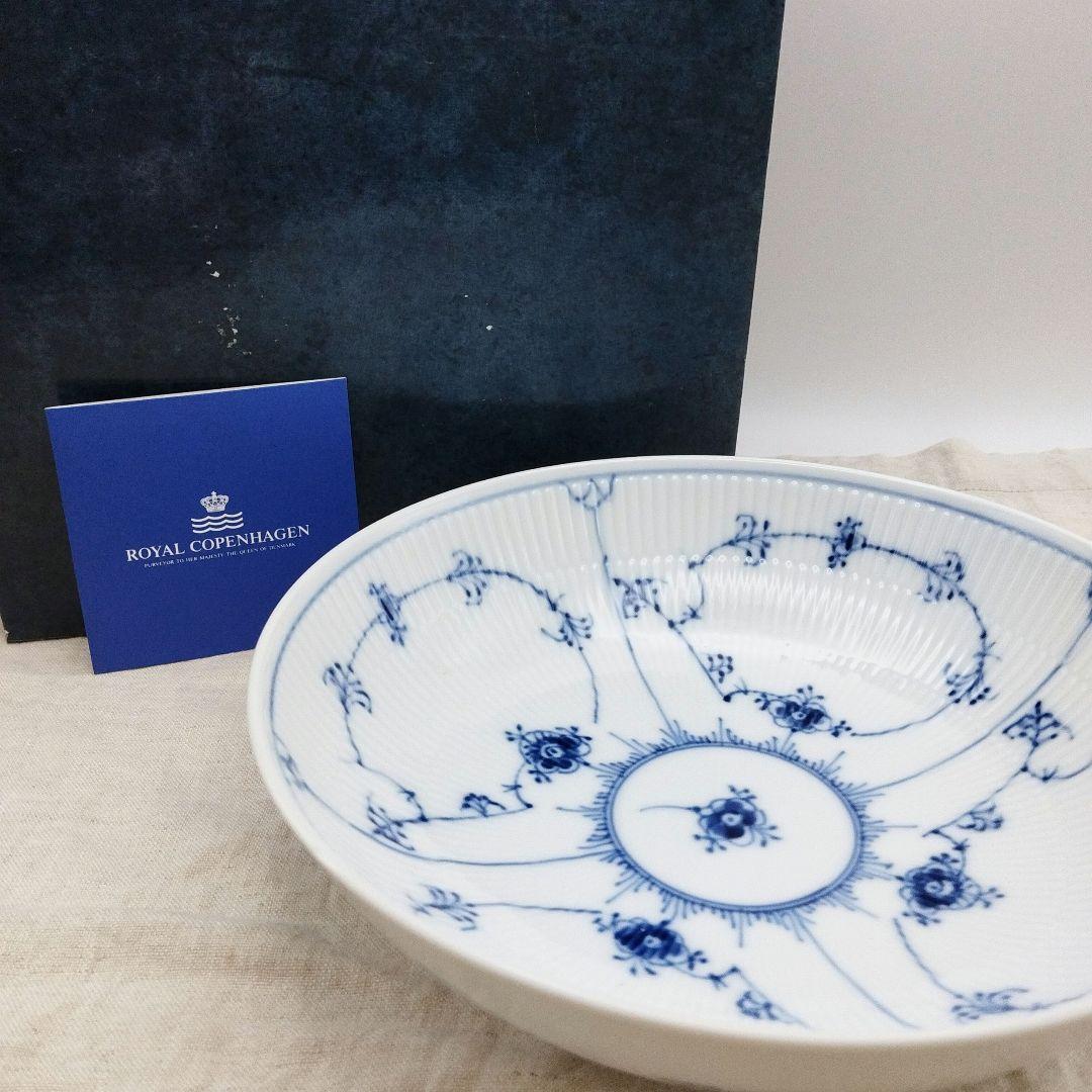 ロイヤルコペンハーゲン　ブルーフルーテッド　プレイン　ボウル　21cm