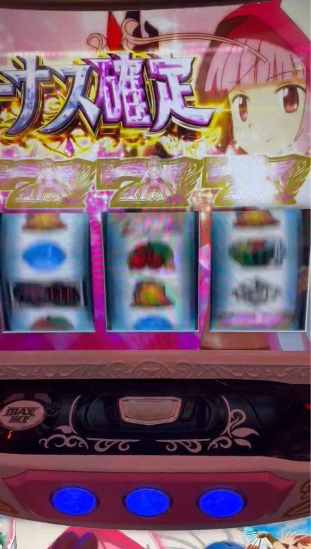 はつね！スマスロ マギレコ 実機！ オプション追加！ 送料無料！