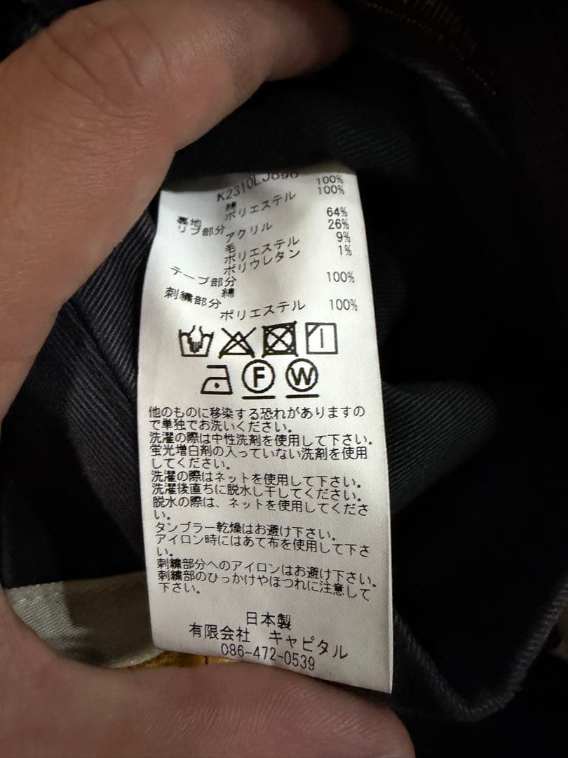 【期間限定】Kapital チノ アドレーシングドリズラーJKT