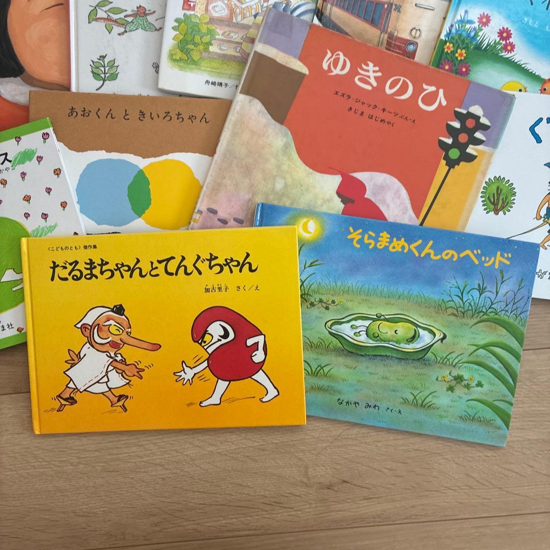 2-4歳 絵本 16冊 セット ぐりとぐら わたしのワンピース ゆびたこ