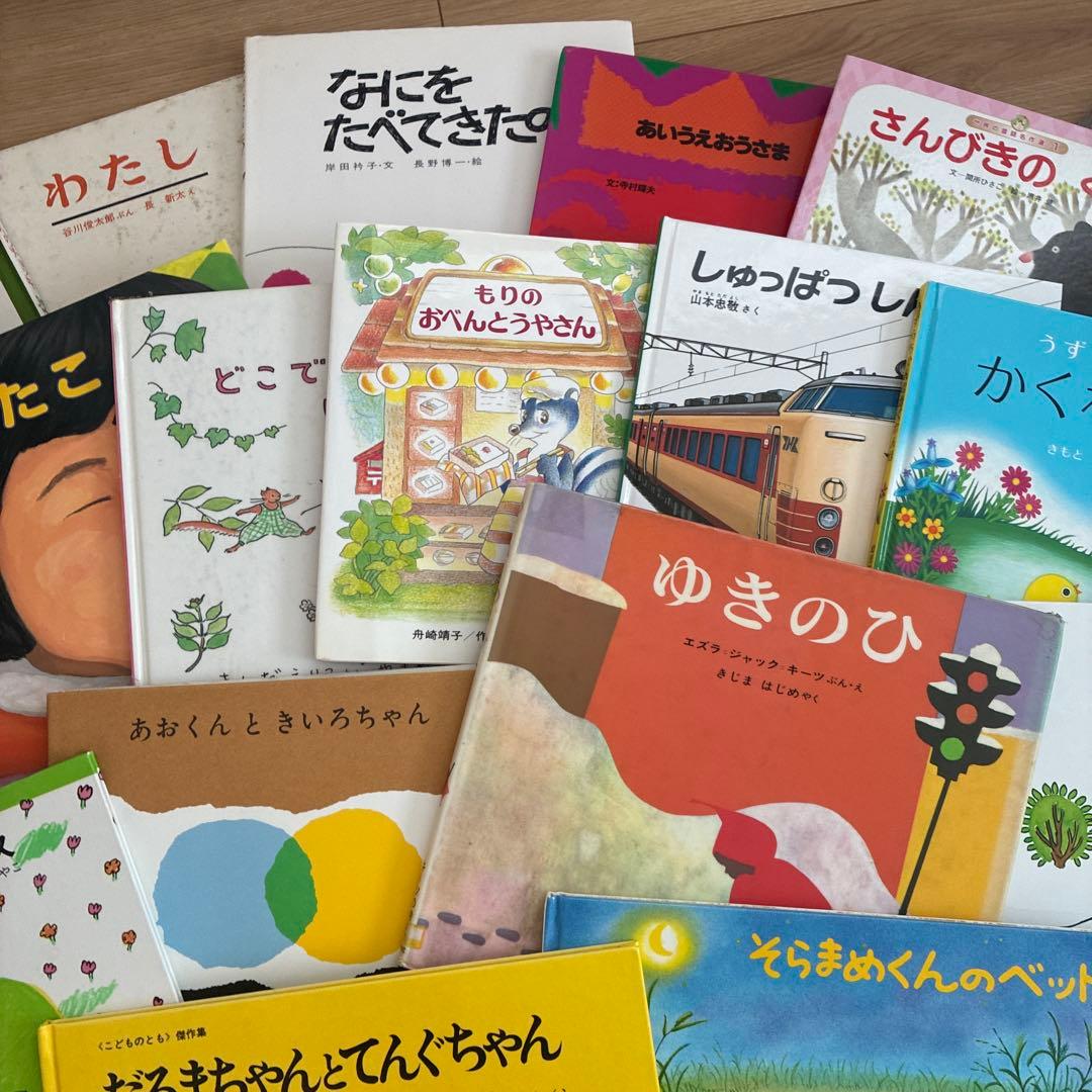 2-4歳 絵本 16冊 セット ぐりとぐら わたしのワンピース ゆびたこ