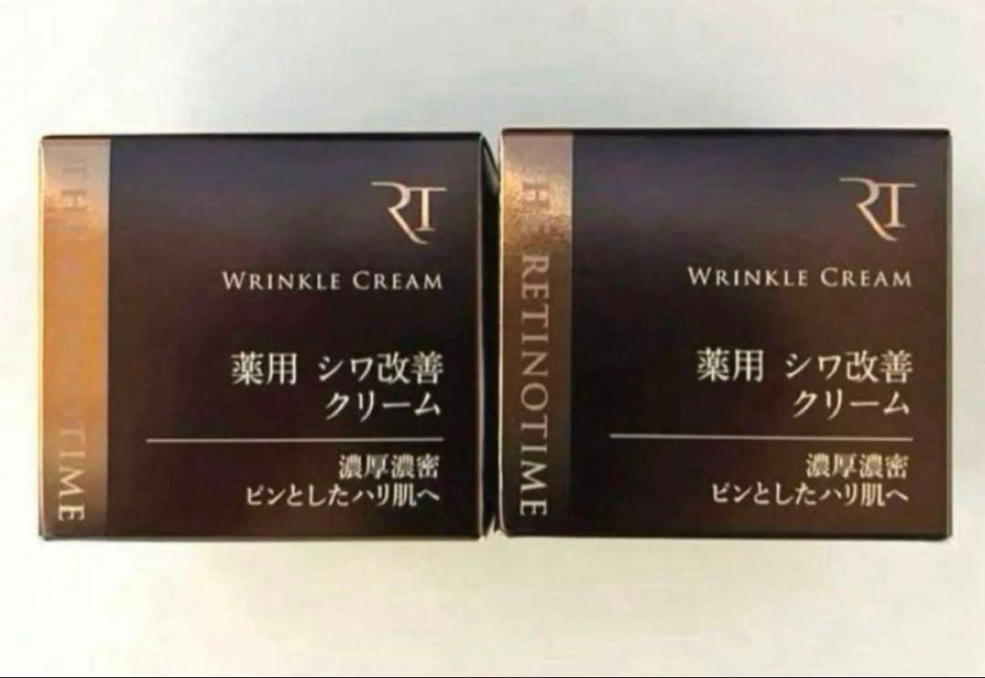 【最終価格】ザ・レチノタイム リンクルクリーム　2個セット