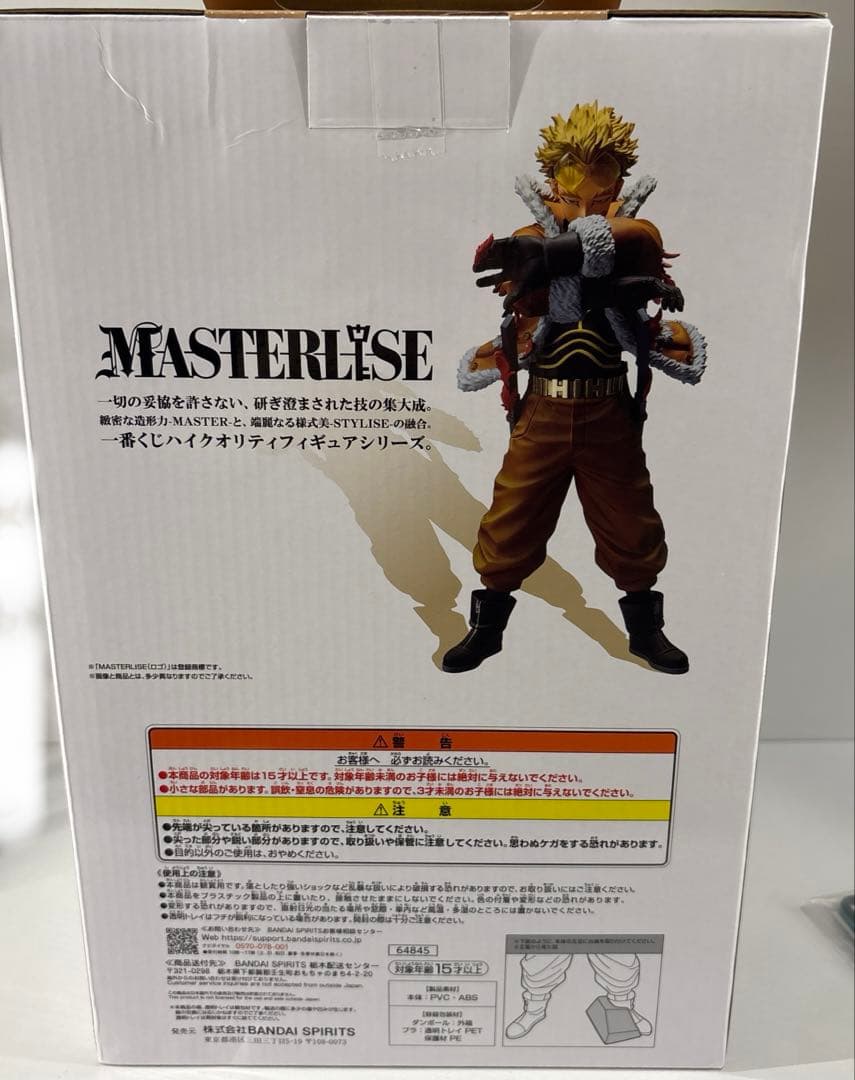 一番くじ 僕のヒーローアカデミア 紡ぐ力 D賞 ホークス