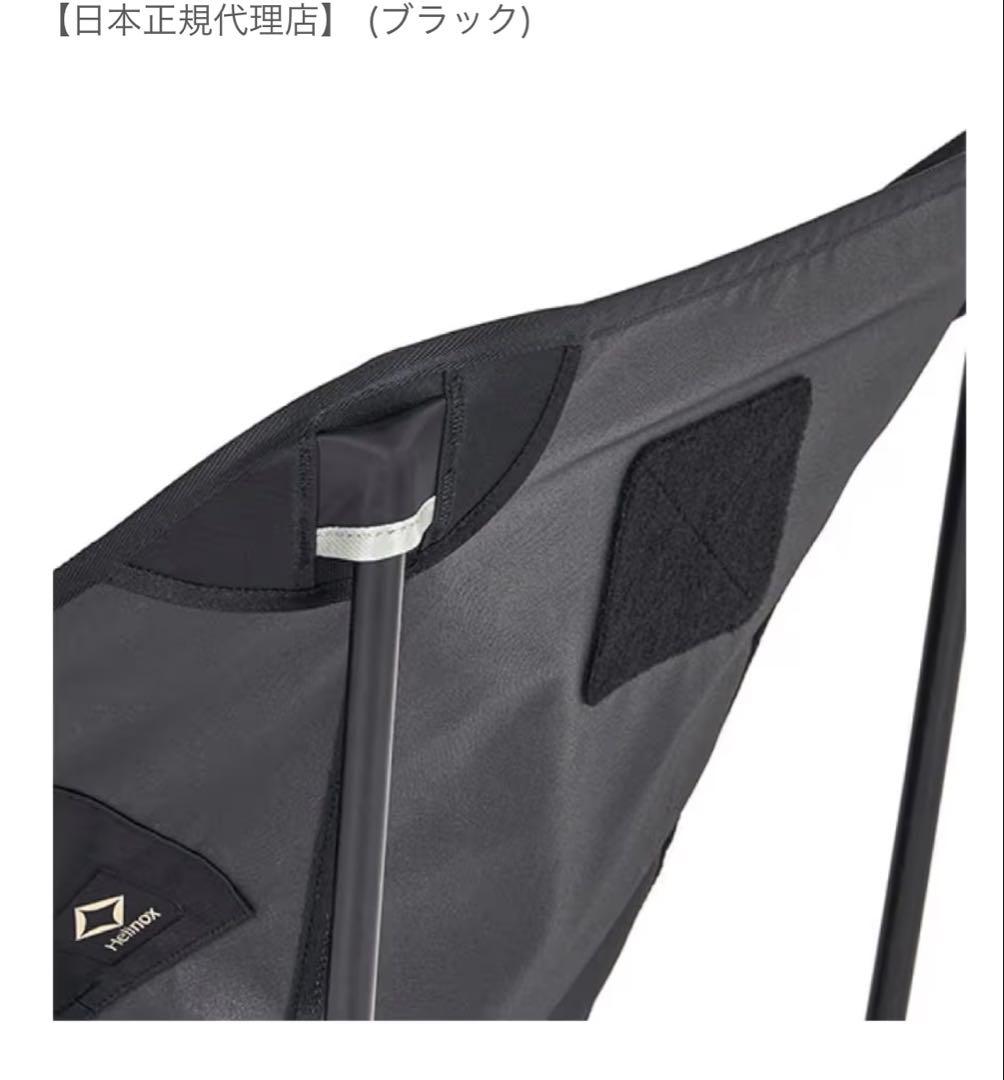 Helinox ヘリノックスタクティカルインクライン　チェア ブラック黒　付属品