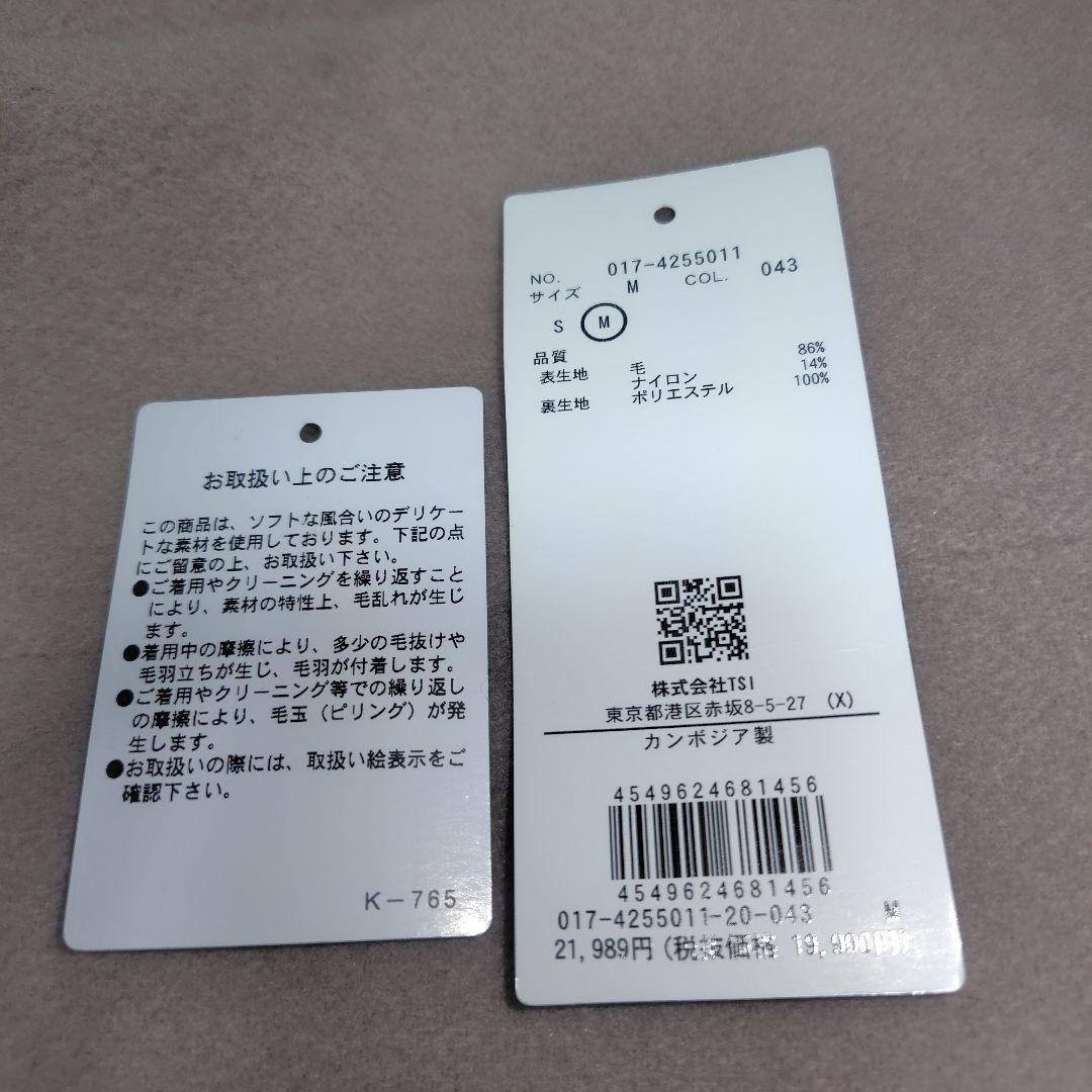 スタンドネック　ミドルコート　М