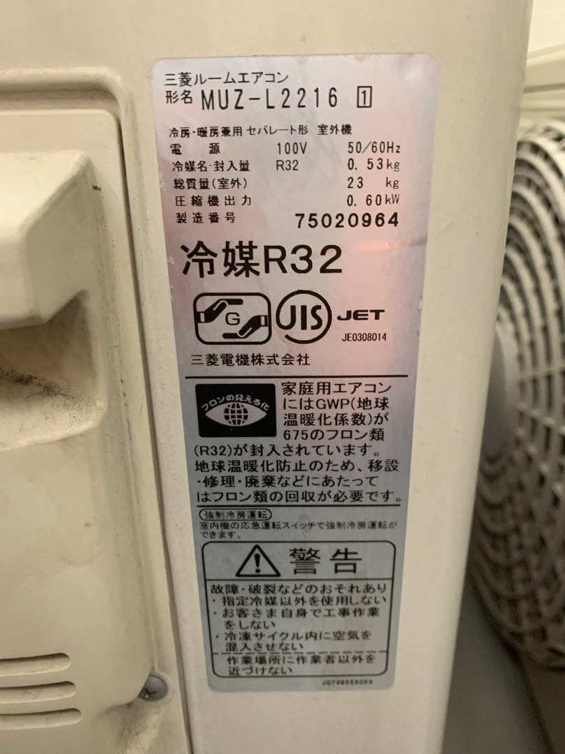 エアコン6畳用2017年製MITSUBISHI MSZ-L2216-W三菱霧ヶ峰