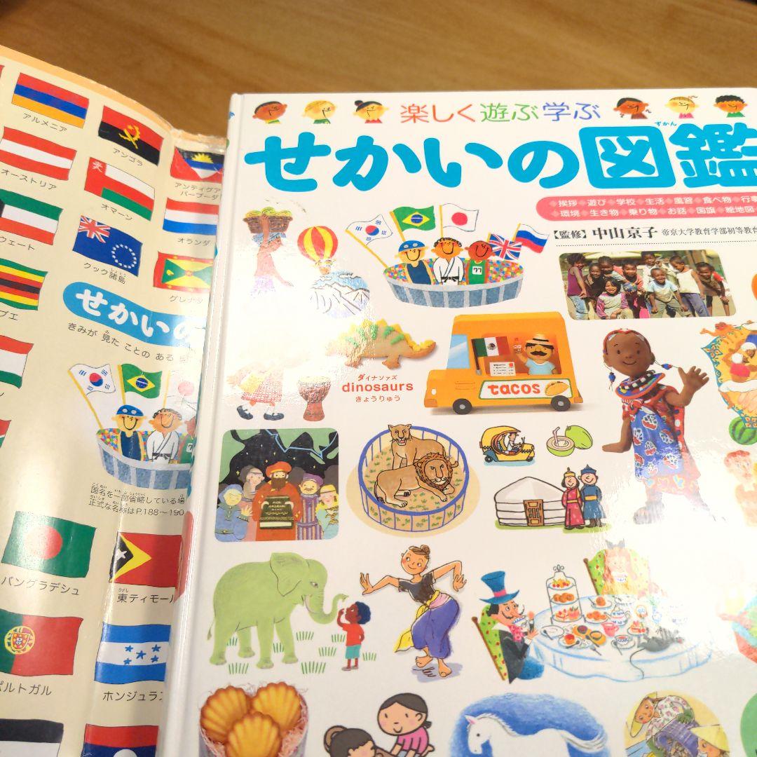 プレNEO図鑑 10冊セット