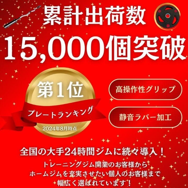 ★新品・送料無料★バーベルプレート計400kgセット 50mm ラバープレート