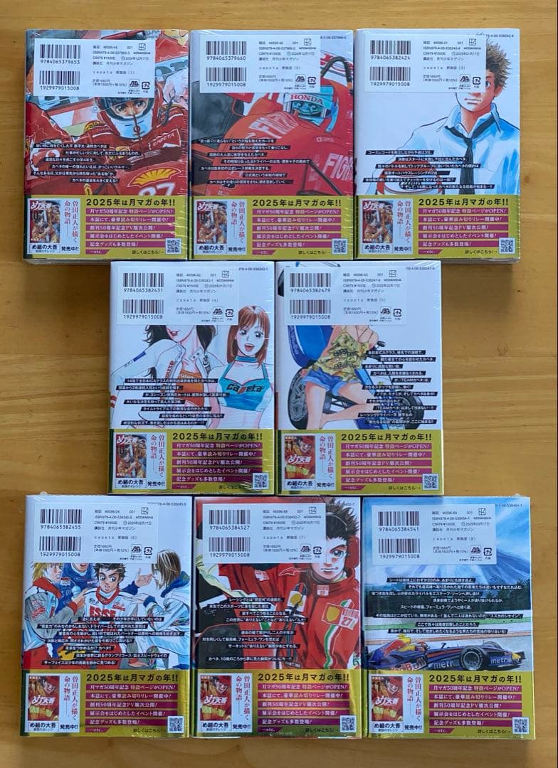 CAPETA 全巻初版、帯付、シュリンク未開封