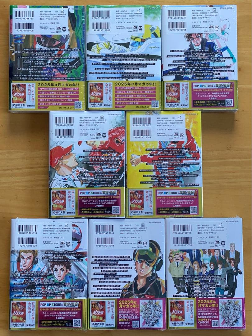 CAPETA 全巻初版、帯付、シュリンク未開封