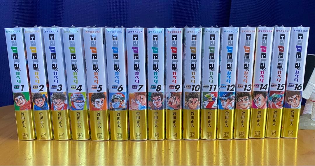 CAPETA 全巻初版、帯付、シュリンク未開封