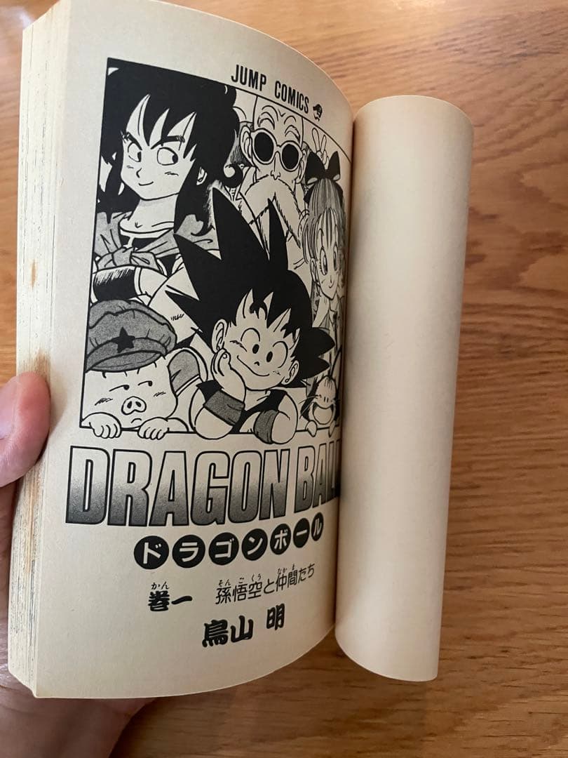 ドラゴンボール 初版　1巻 2巻 セット