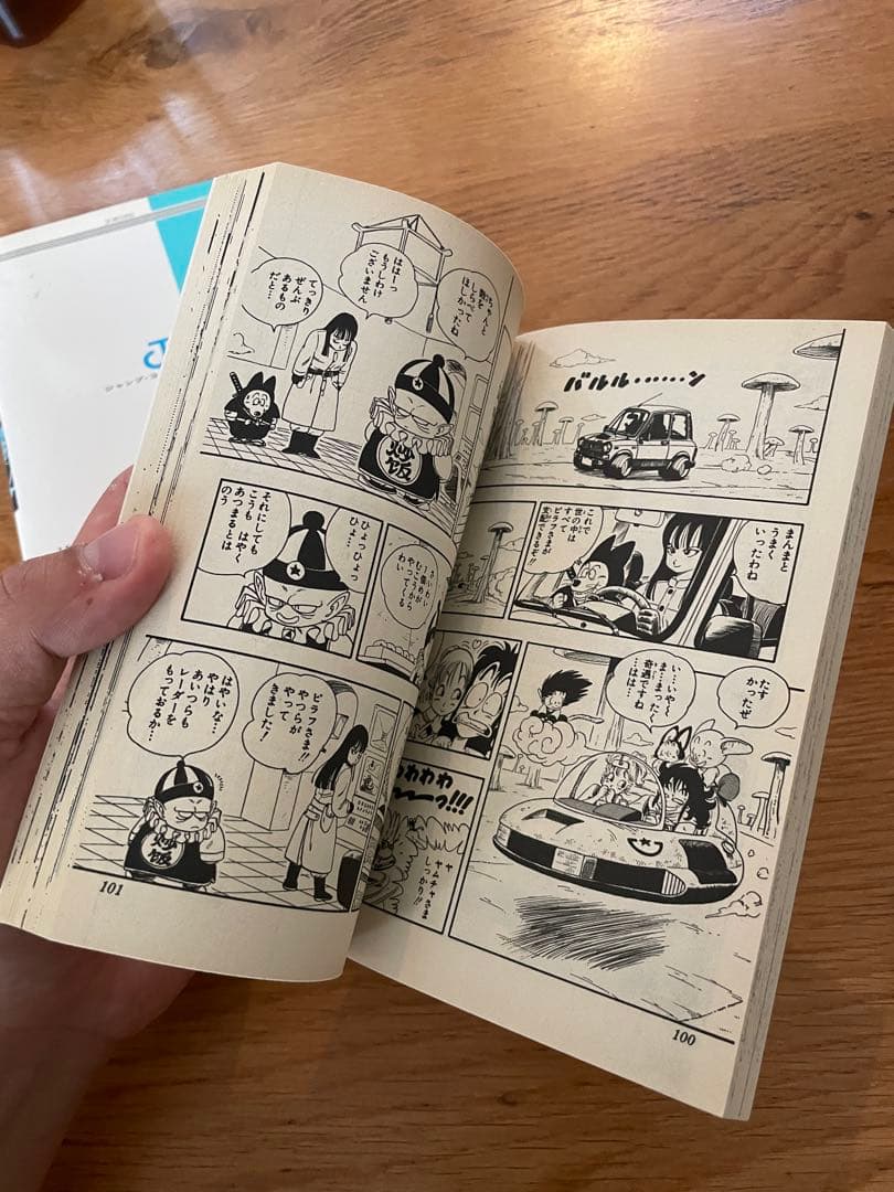 ドラゴンボール 初版　1巻 2巻 セット