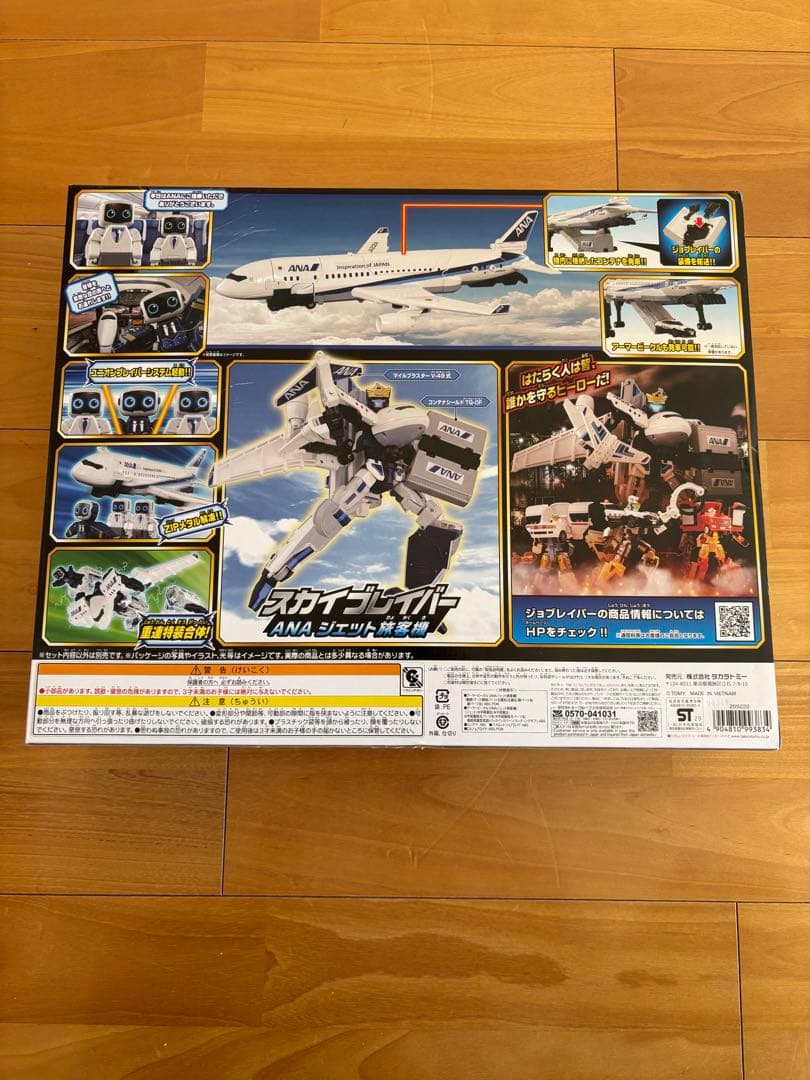 TJB DXスカイブレイバー ジョブレイバー　ANA