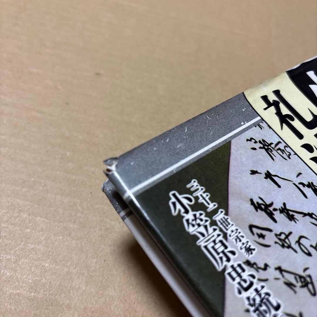 4812M◎図解　立ち居振舞い　包み結び小笠原流礼法入門　上下２冊セット