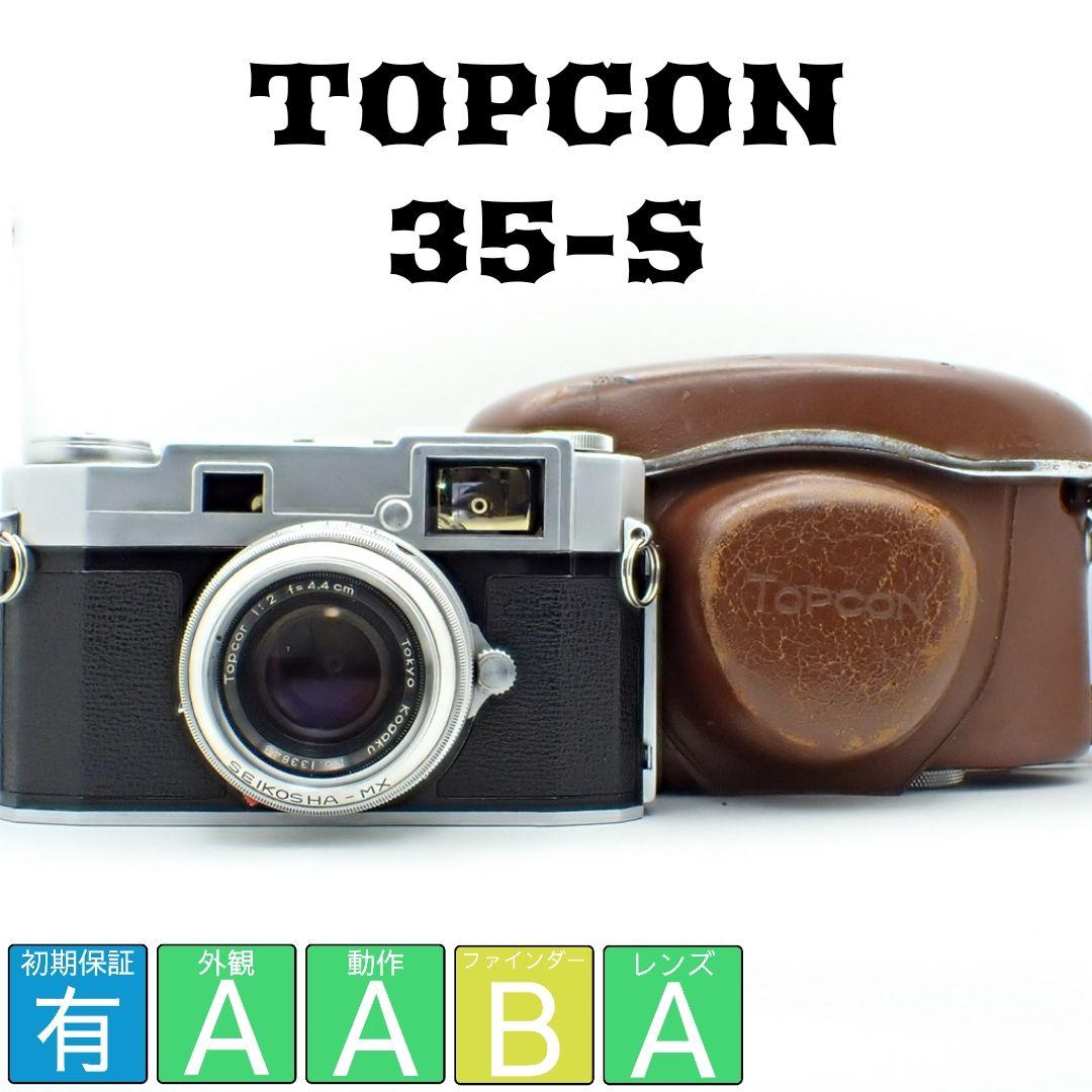 上*之様 【動作確認済】TOPCON 35-S 純正ケース付 初期動作保証付き