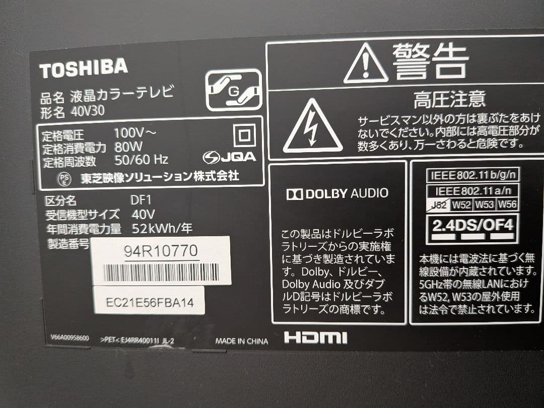 ★送料込★TOSHIBA REGZA 液晶テレビ 40V30