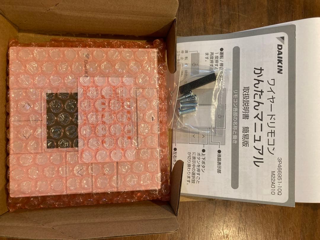 ダイキン　業務用エアコン　ワイヤードリモコン BRC1G4 ３個セット