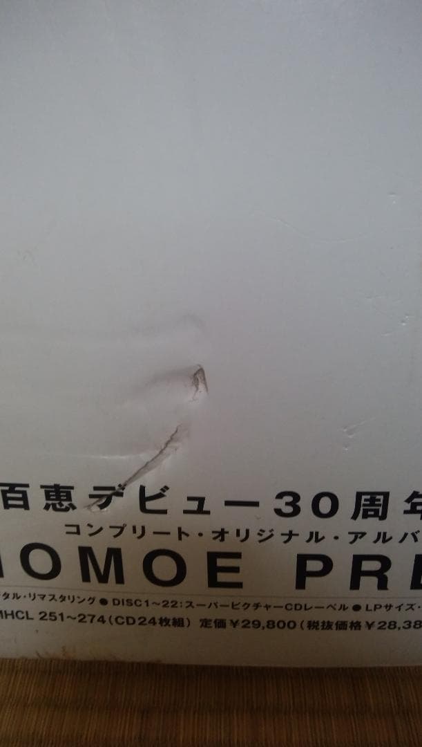 山口百恵デビュー30周年記念特別企画MOMOE PREMIUM