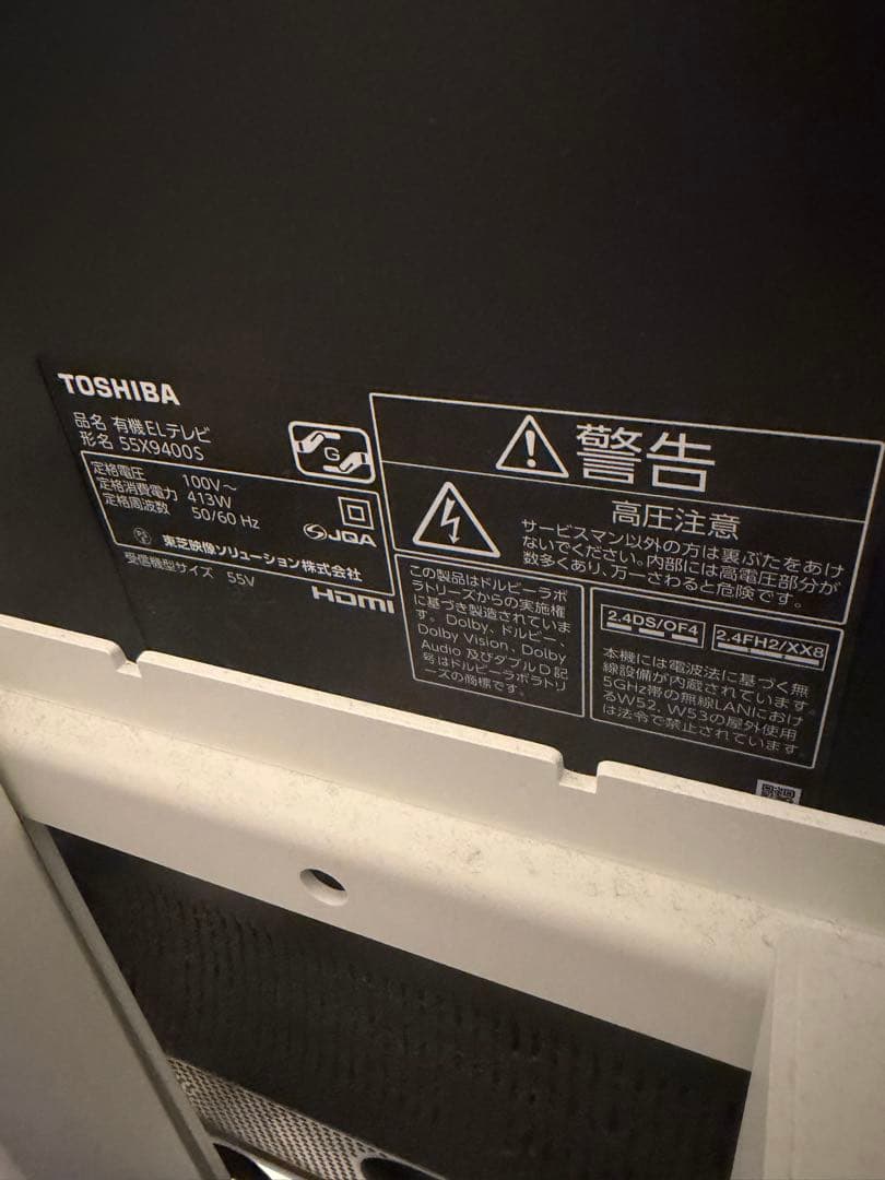 東芝 55インチ 有機ELテレビ REGZA 55X9400S (2021年製)