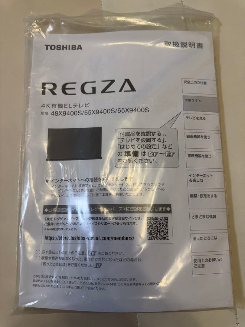 東芝 55インチ 有機ELテレビ REGZA 55X9400S (2021年製)