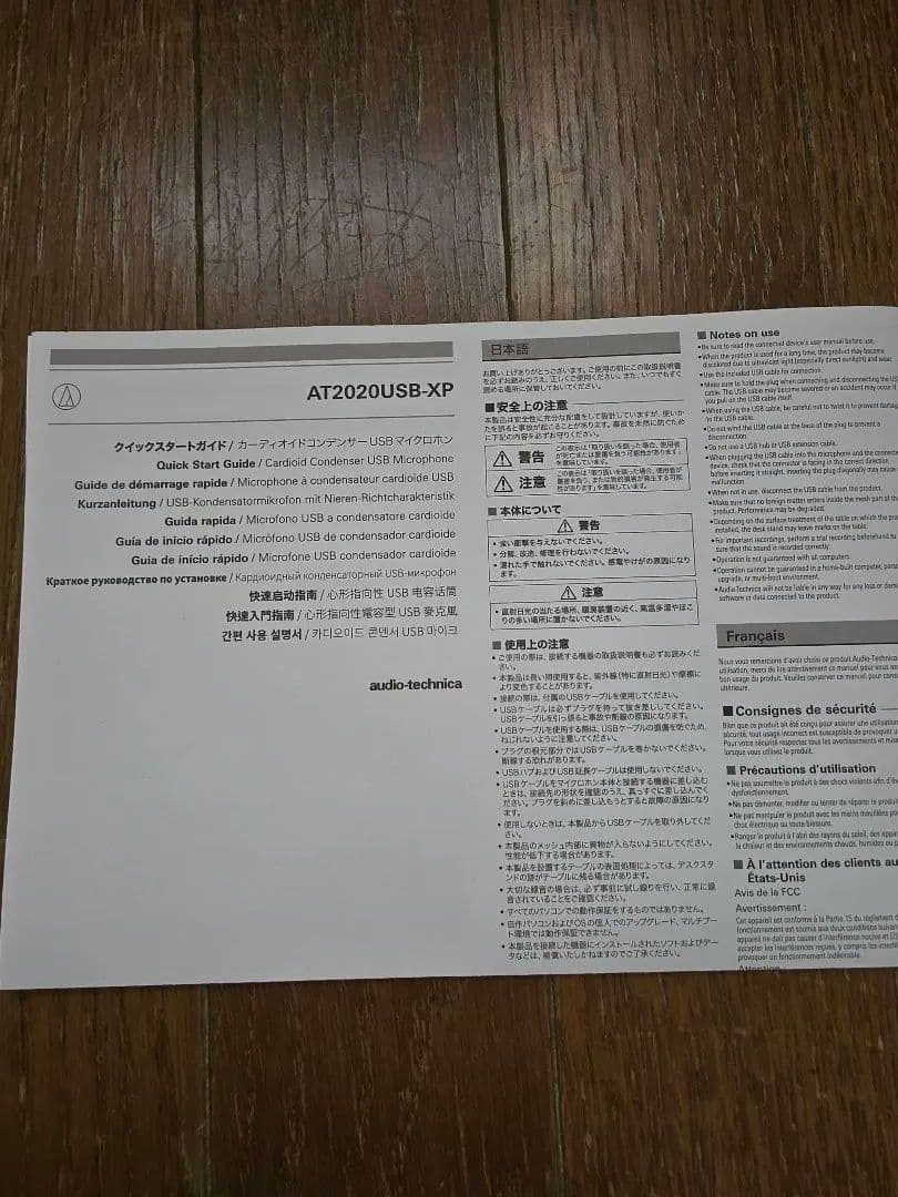 オーディオテクニカ AT2020USB-XP　AT8455セット