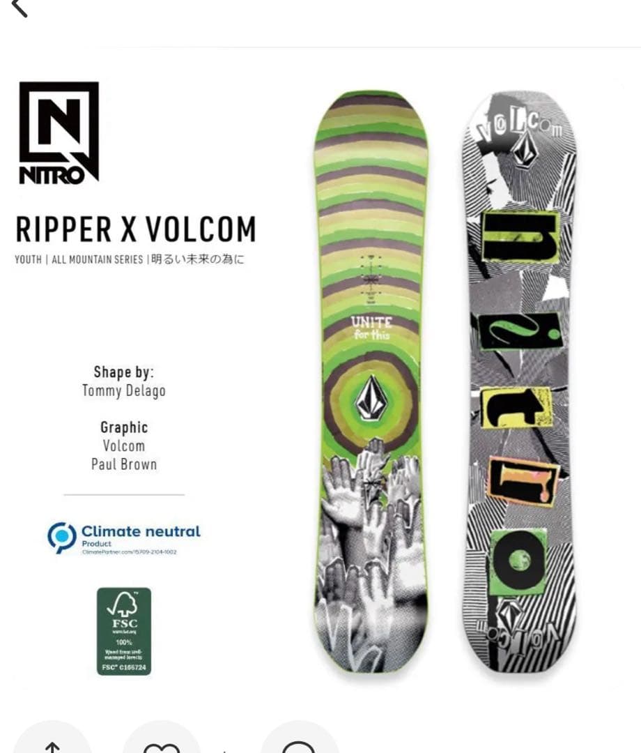 キッズ　ナイトロリッパー　ボルコム　121 サロモンブーツビンディング３点セット