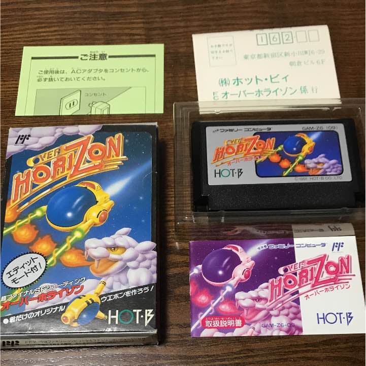 オーバーホライゾン　箱　説明書　ハガキ付き