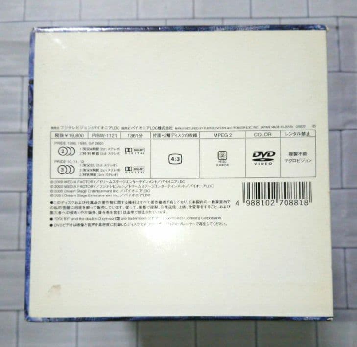 【DVD】格闘技「PRIDE」1～20 セット(スペシャルボックス含む)