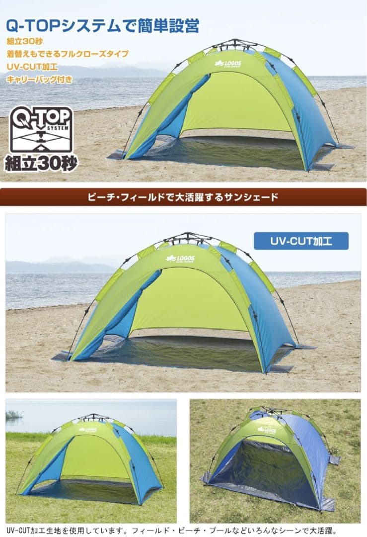 ワンタッチテント&カージョイントテント