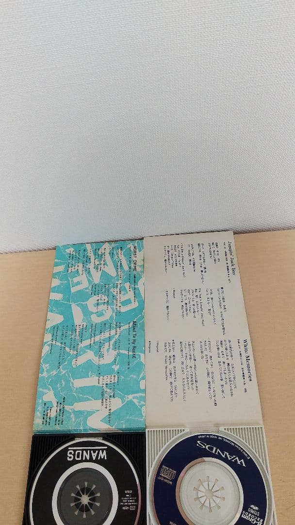 WANDS　CD　セット