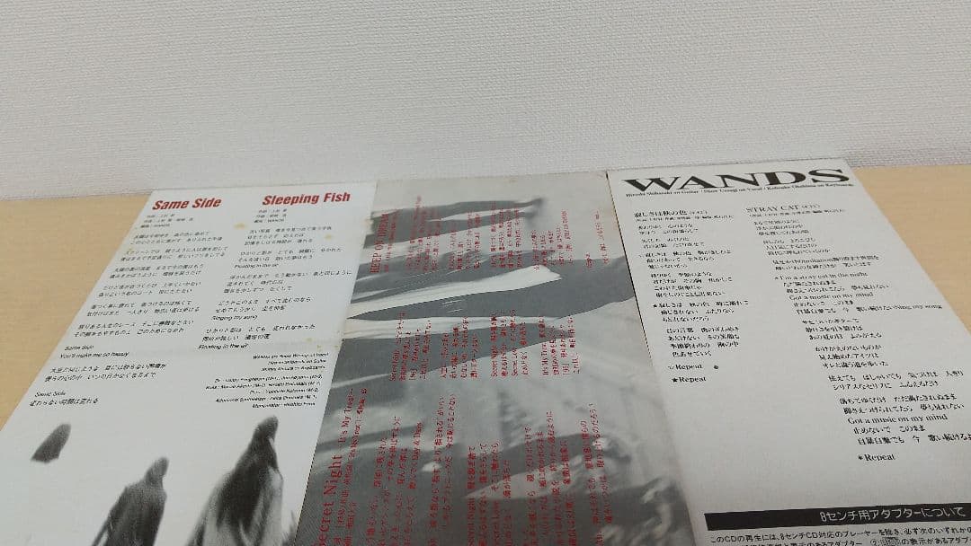 WANDS　CD　セット