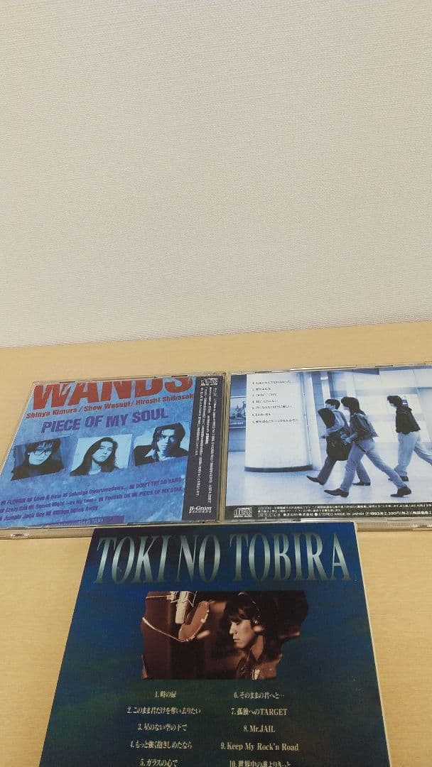 WANDS　CD　セット