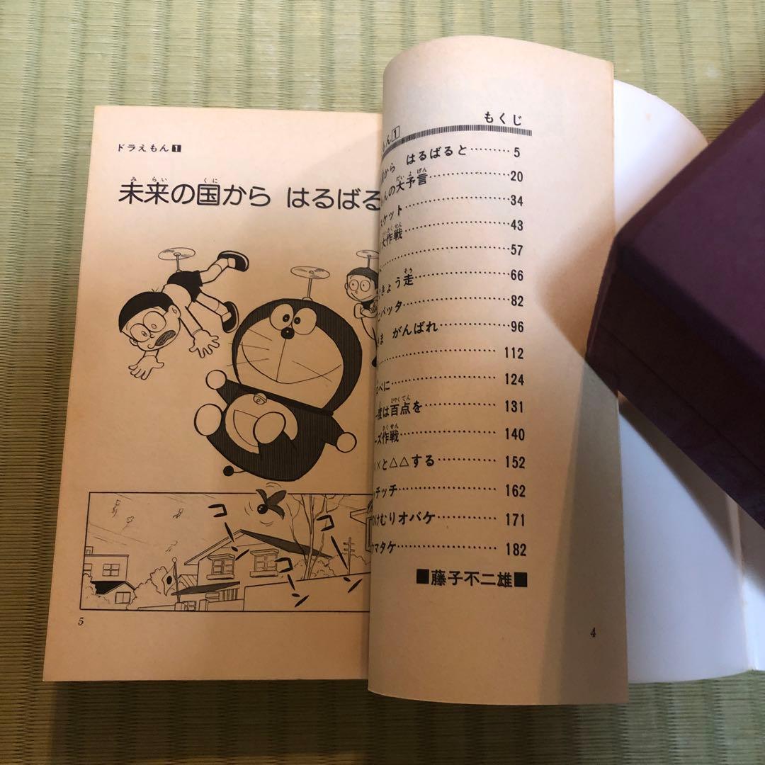 【超希少】ドラえもん　第1巻　1977年発行　第一巻　初期発行