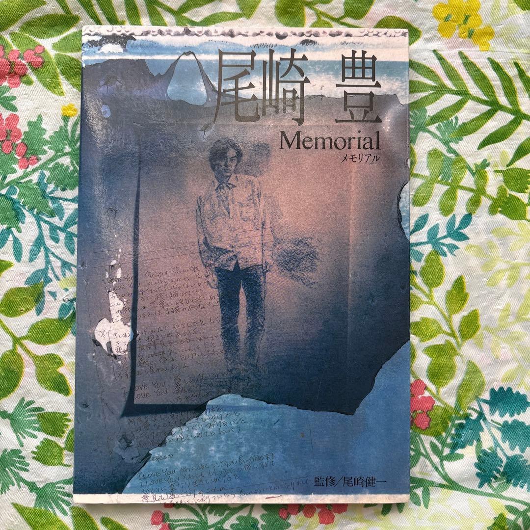 【希少・絶版・初版本】尾崎豊;メモリアルCDブック／尾崎豊物語 セット売り