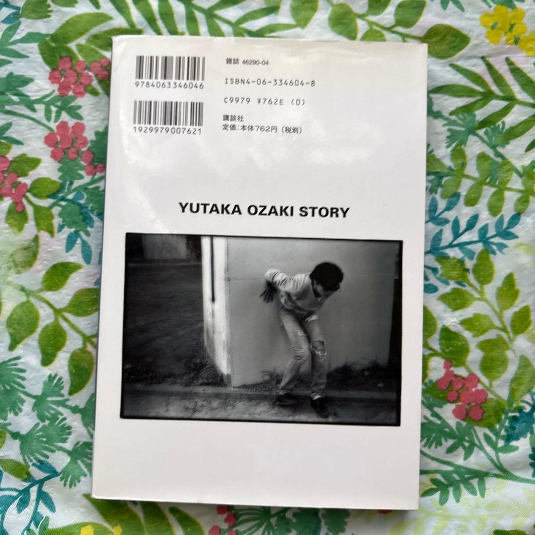 【希少・絶版・初版本】尾崎豊;メモリアルCDブック／尾崎豊物語 セット売り