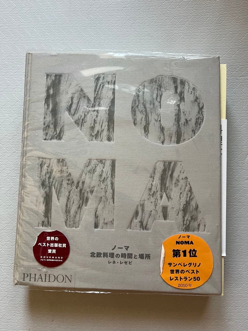 NOMA ノーマ 北欧料理の時間と場所