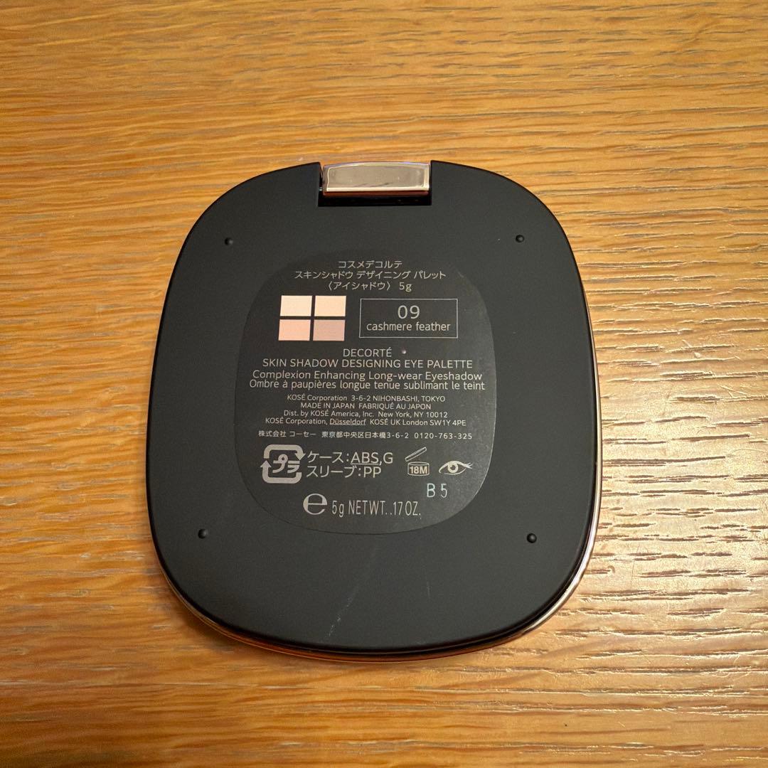 新発売！コスメデコルテ スキンシャドウデザイニングパレット09