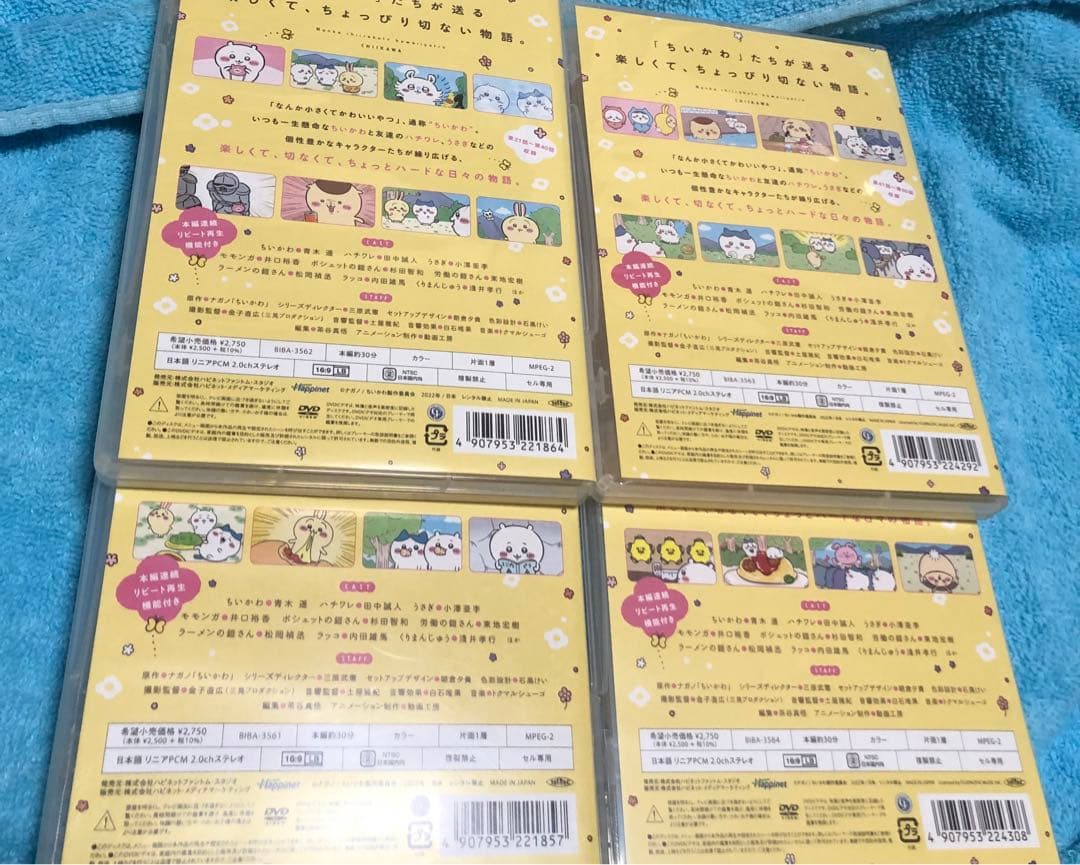 DVD ちいかわ 1 2 3 4巻セット 綾鷹ポーチ