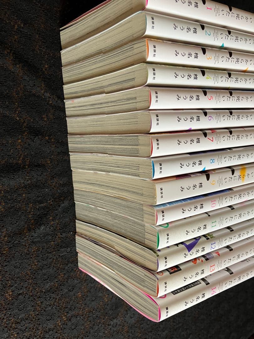 青野くんに触りたいから死にたい　1巻〜14巻 完結　全巻セット