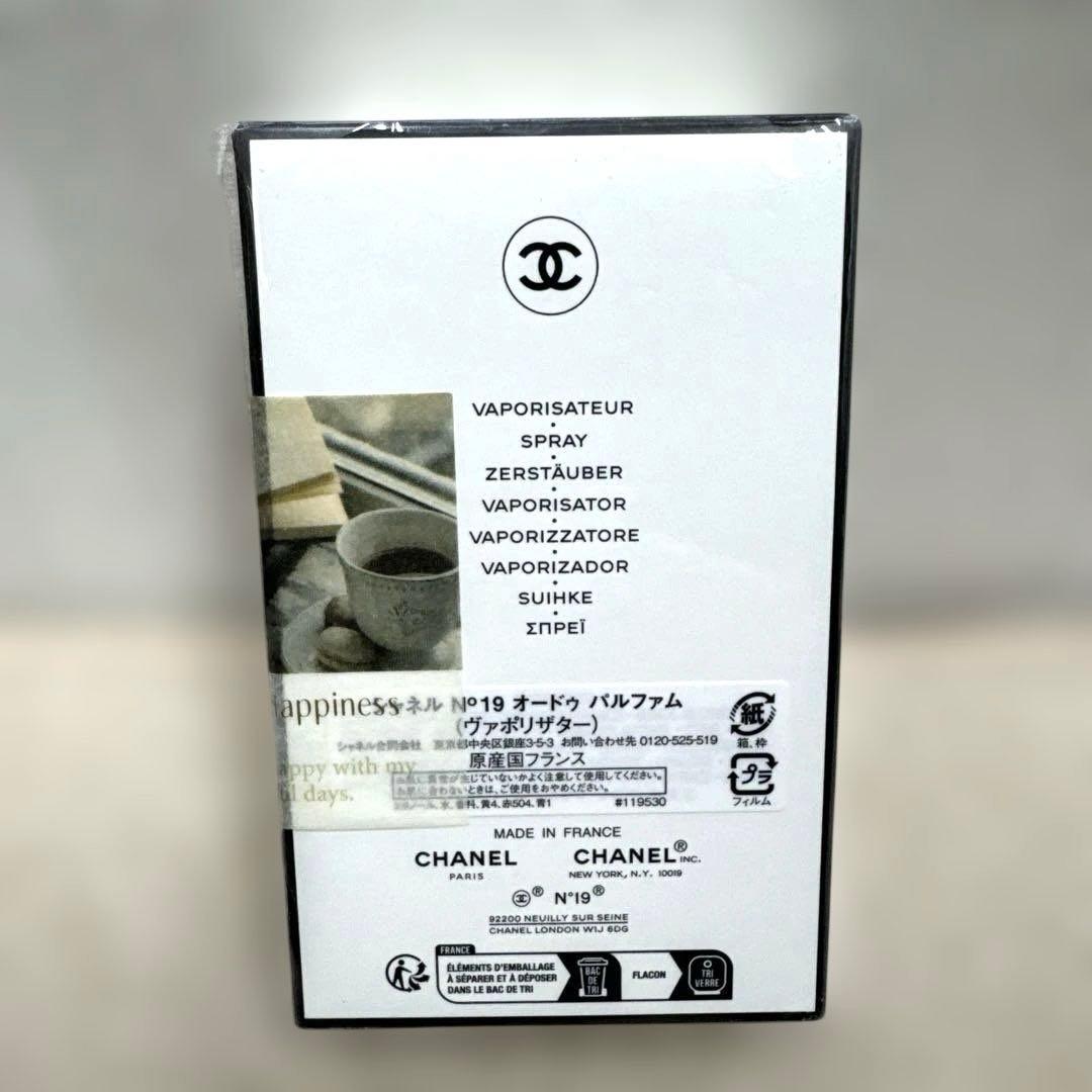 シャネルNo.19 オードゥ パルファム（ヴァポリザター）