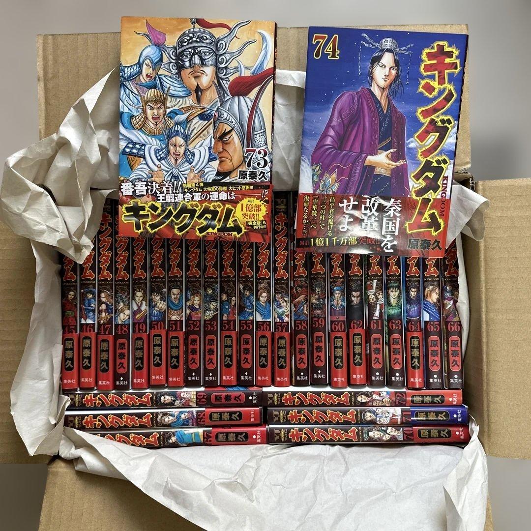 キングダム 漫画 セット 45-74巻