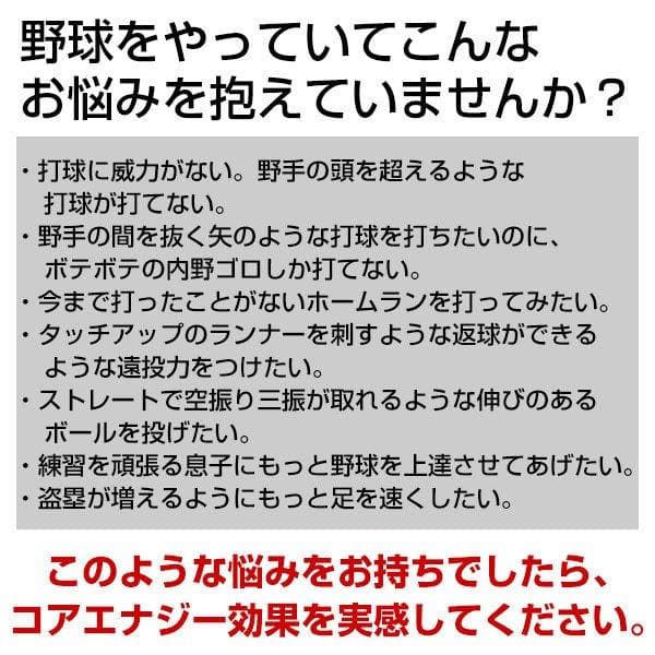 特別価格　箱なし　野球専用ベルト　コアエナジー 3　ブラック /ゴールド　ベルト