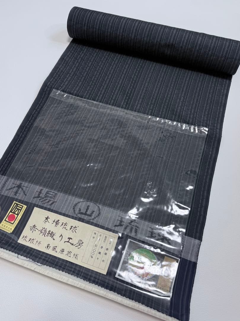 七*庵様 新品　紬　南風原花織　琉球絣　本場琉球　赤嶺忠　反物　手織り　赤嶺織